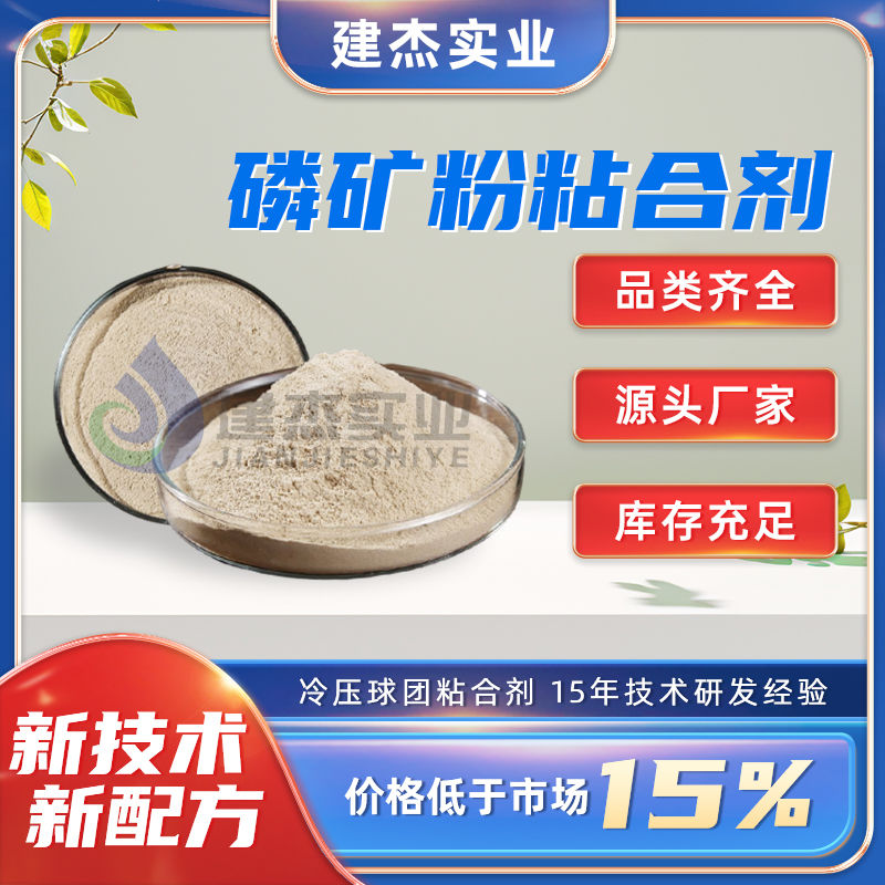 磷礦粉壓球的原料主要來(lái)源以及如何資源化利用？